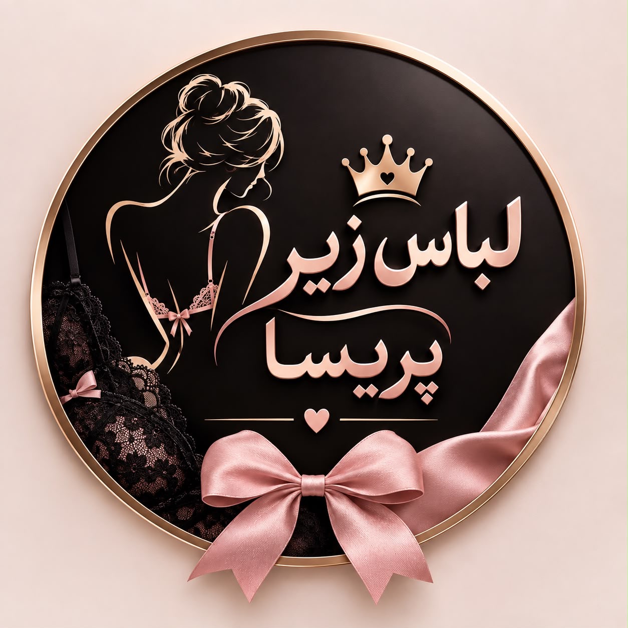 لباس زیر پریسا